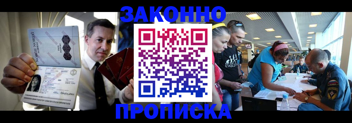 временная регистрация 2025 в Алдане