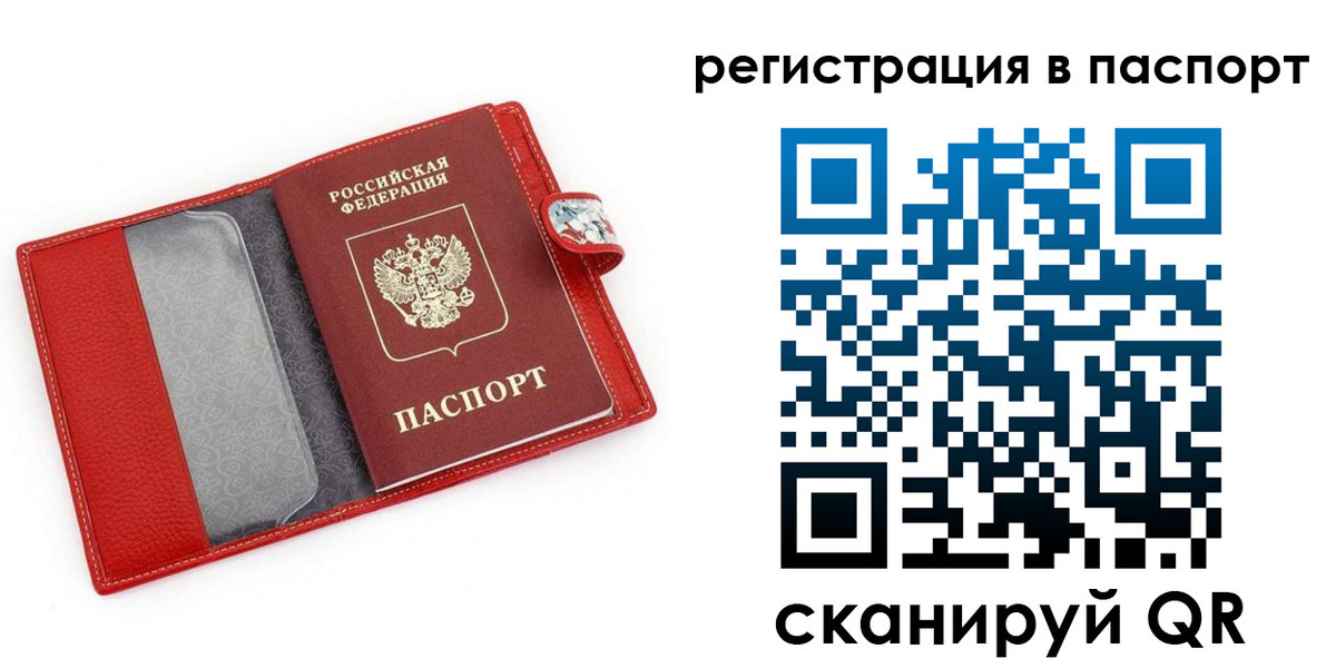 временная регистрация купить в Алдане