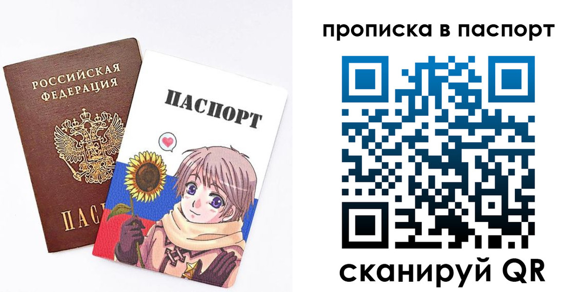 прописка регистрация в Алдане