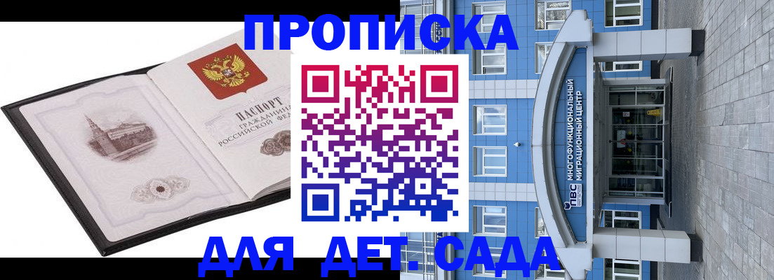 прописка поиск в Алдане
