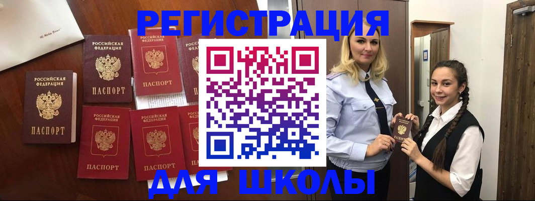 прописка для военкомата в Алдане