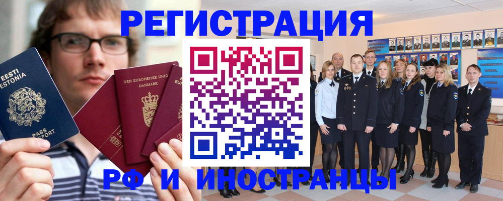 временная регистрация надежно в Алдане